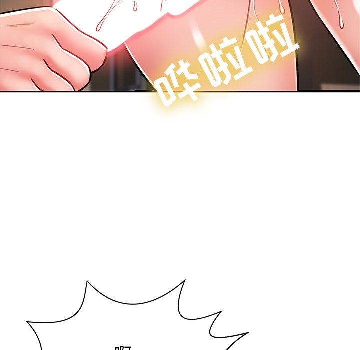 邻居的滋味第6话