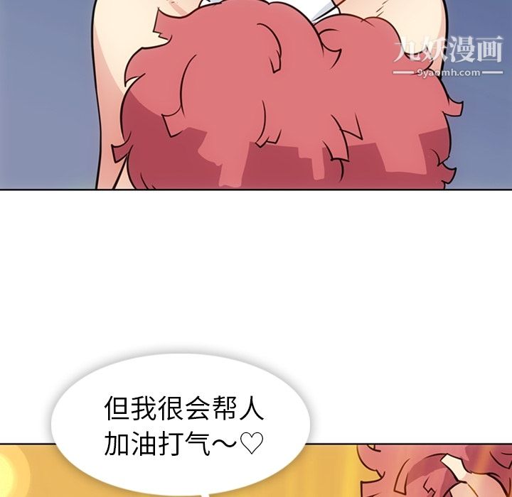 如此可爱的间谍?第29话