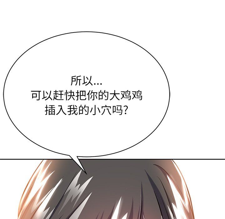 邻居的滋味第6话