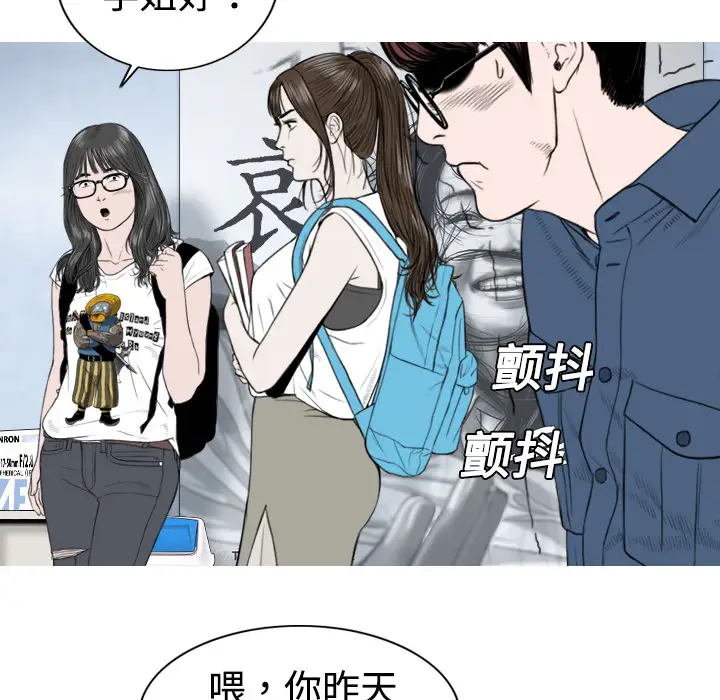 美人为馅第4话
