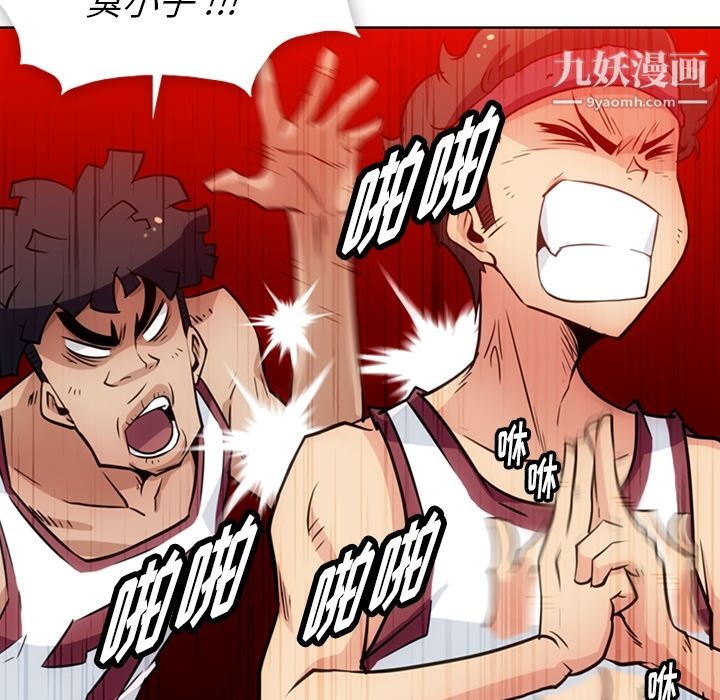 如此可爱的间谍?第29話