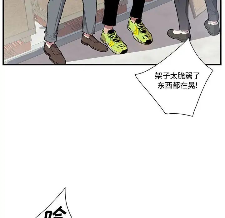 为何偏偏是你第27话