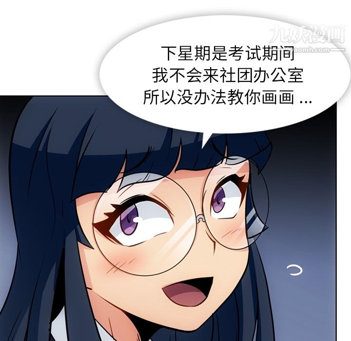 如此可爱的间谍?第29话