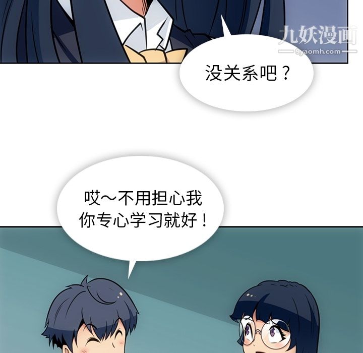 如此可爱的间谍?第29话