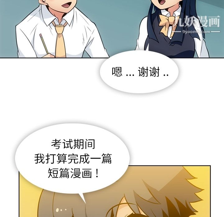 如此可爱的间谍?第29話