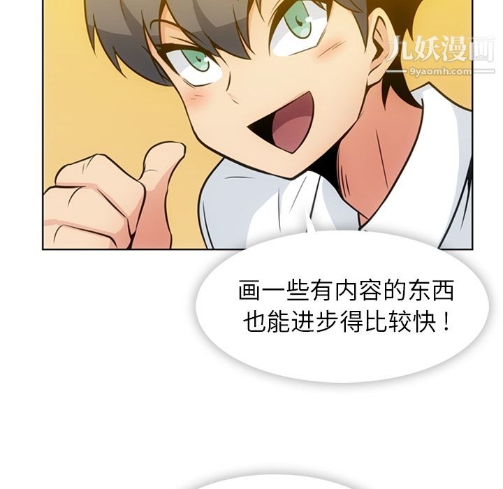 如此可爱的间谍?第29话