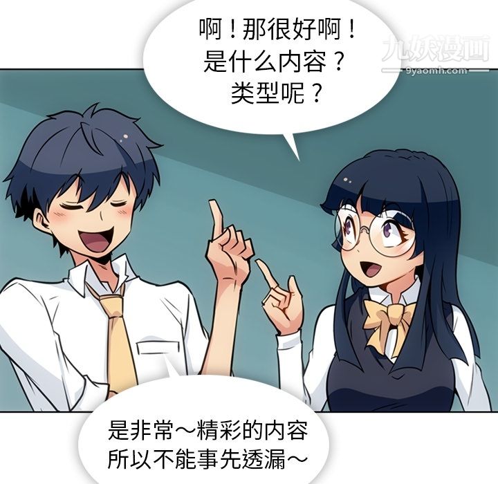 如此可爱的间谍?第29話