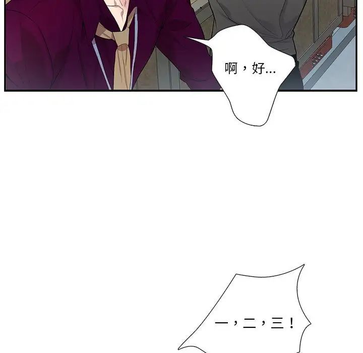 为何偏偏是你第27话