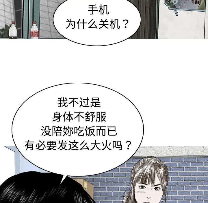 美人为馅第4话