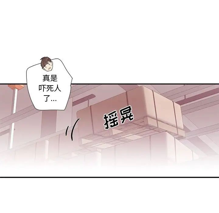 為何偏偏是你第27话