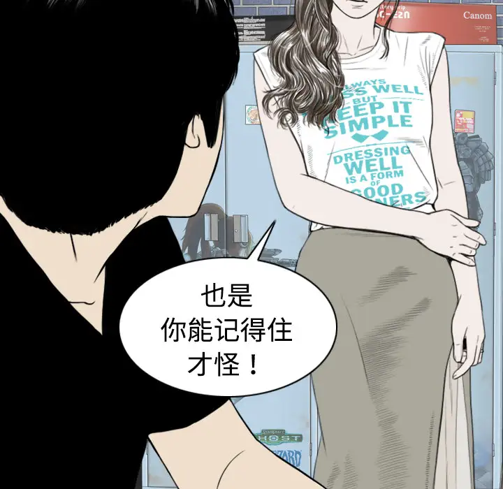美人为馅第4话