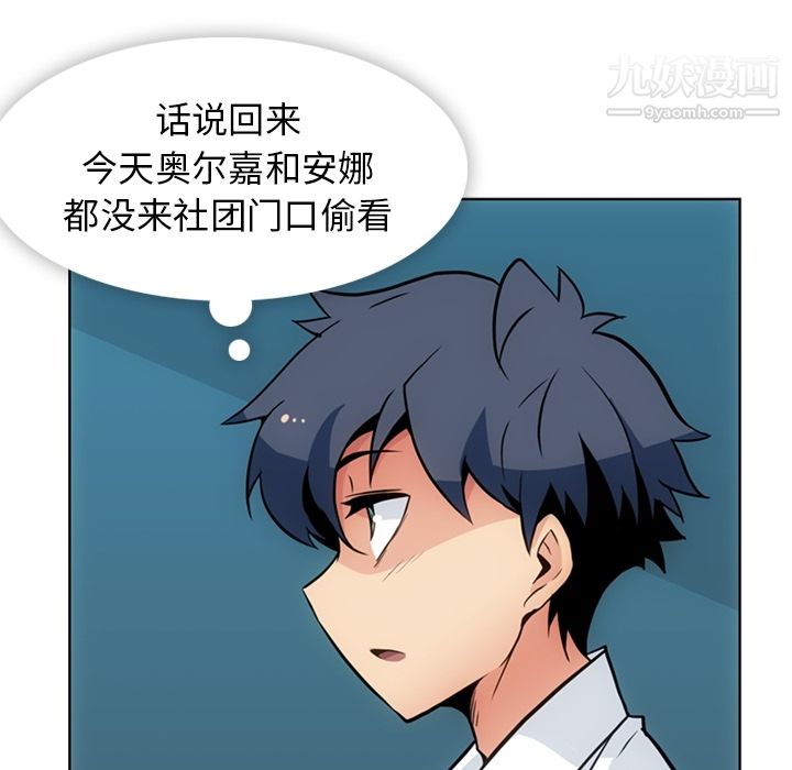 如此可爱的间谍?第29话