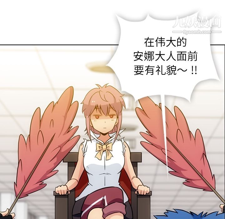 如此可爱的间谍?第29话