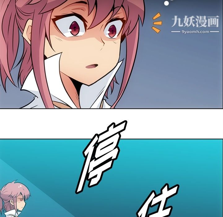 如此可爱的间谍?第29話