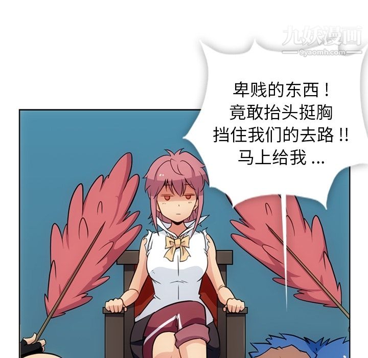 如此可爱的间谍?第29话