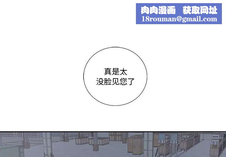 为何偏偏是你第28话