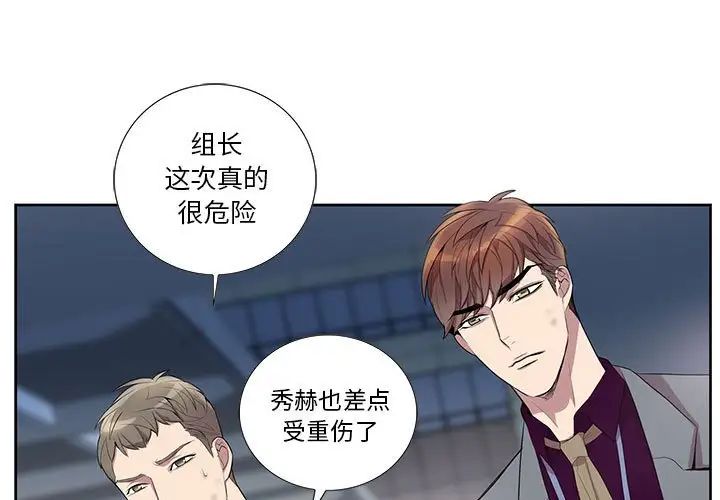 为何偏偏是你第28话