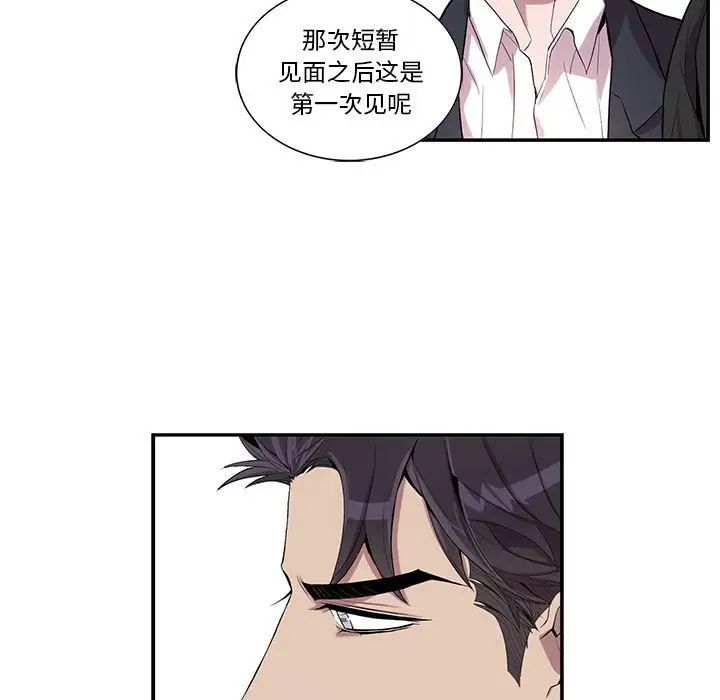 为何偏偏是你第28话