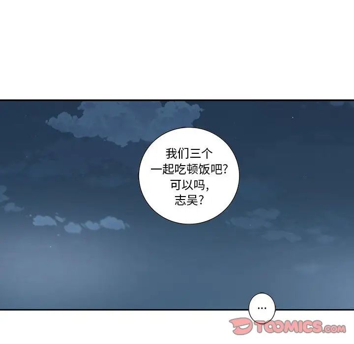 为何偏偏是你第28话