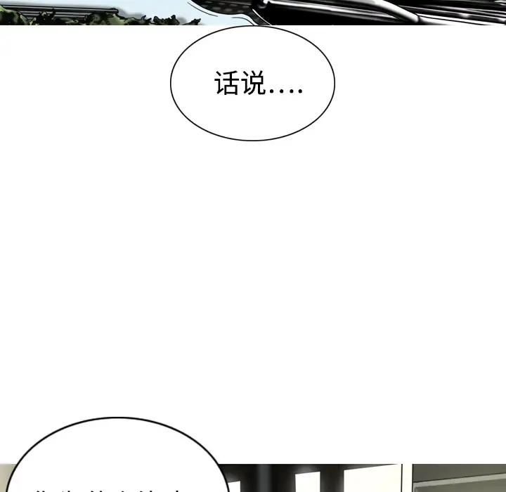 美人为馅第4话