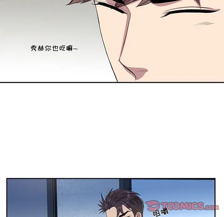 为何偏偏是你第28话