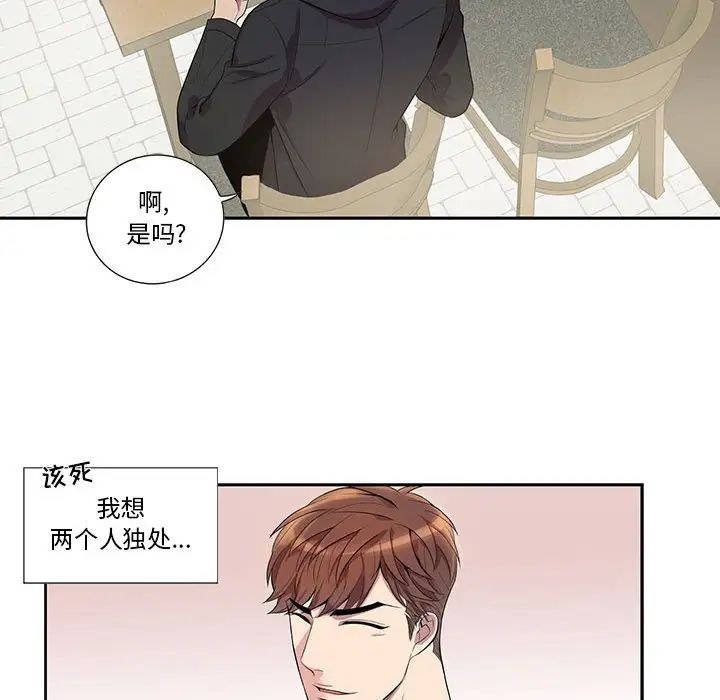 为何偏偏是你第28话