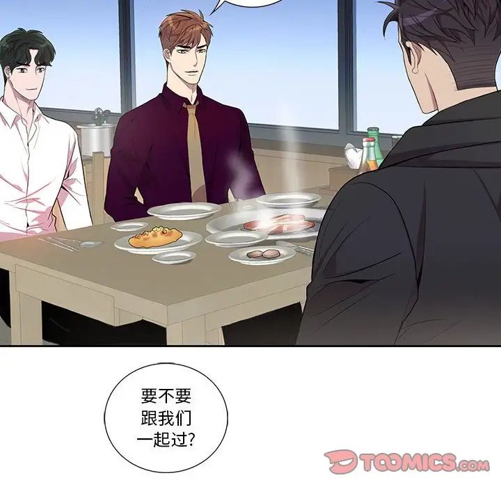 为何偏偏是你第28话