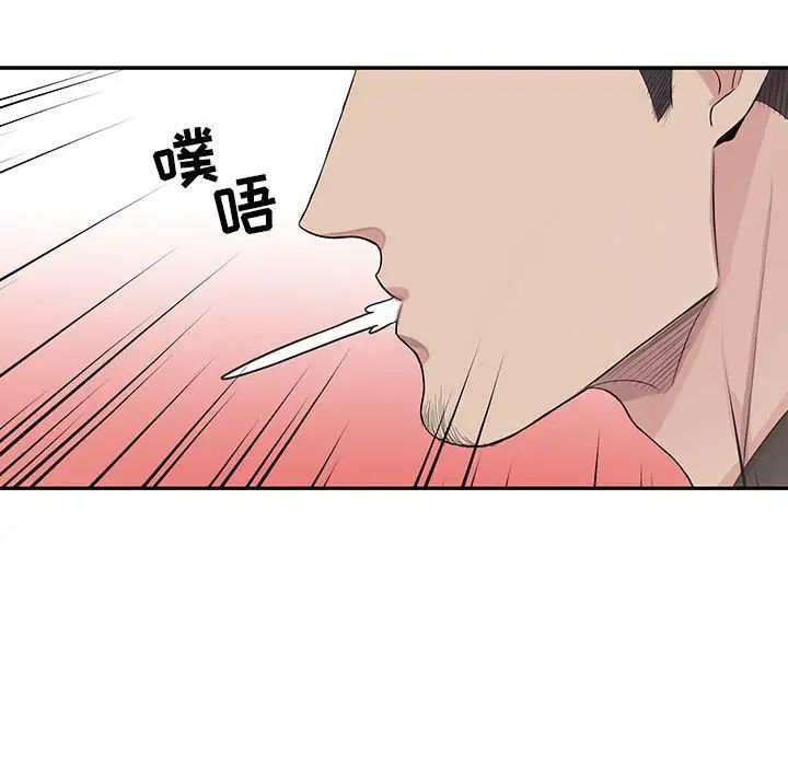 為何偏偏是你第28话