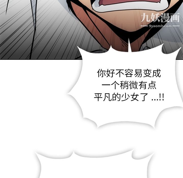 如此可爱的间谍?第29话