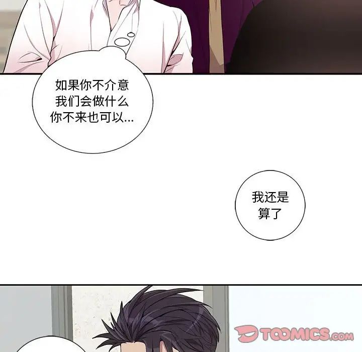 为何偏偏是你第28话