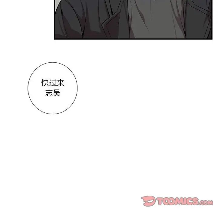 为何偏偏是你第28话