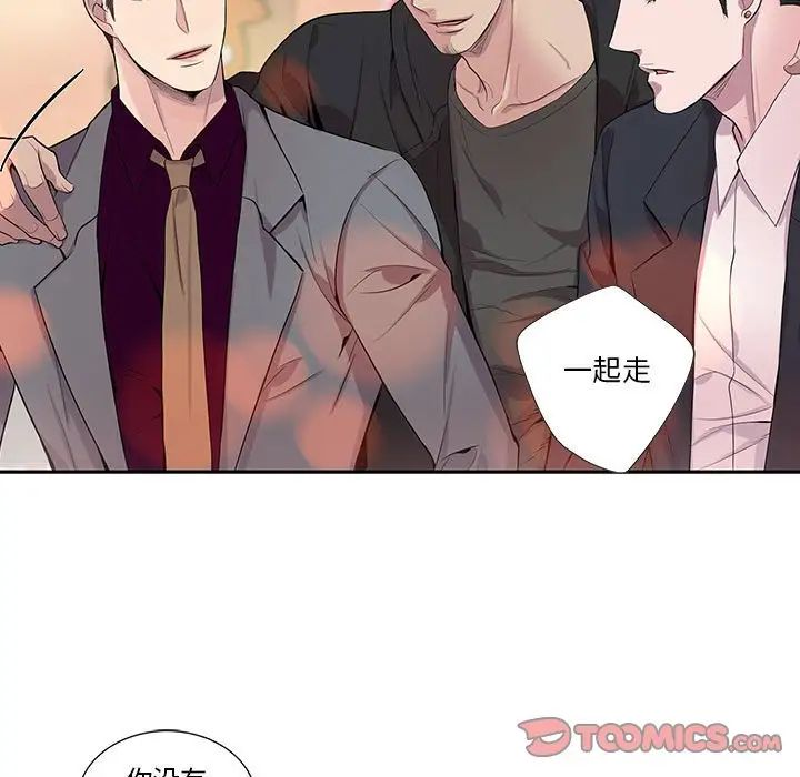 为何偏偏是你第28话