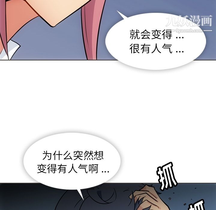 如此可爱的间谍?第30话