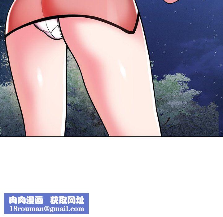 邻居的滋味第7话