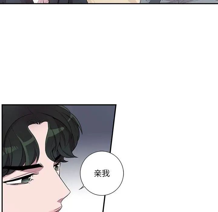 为何偏偏是你第28话