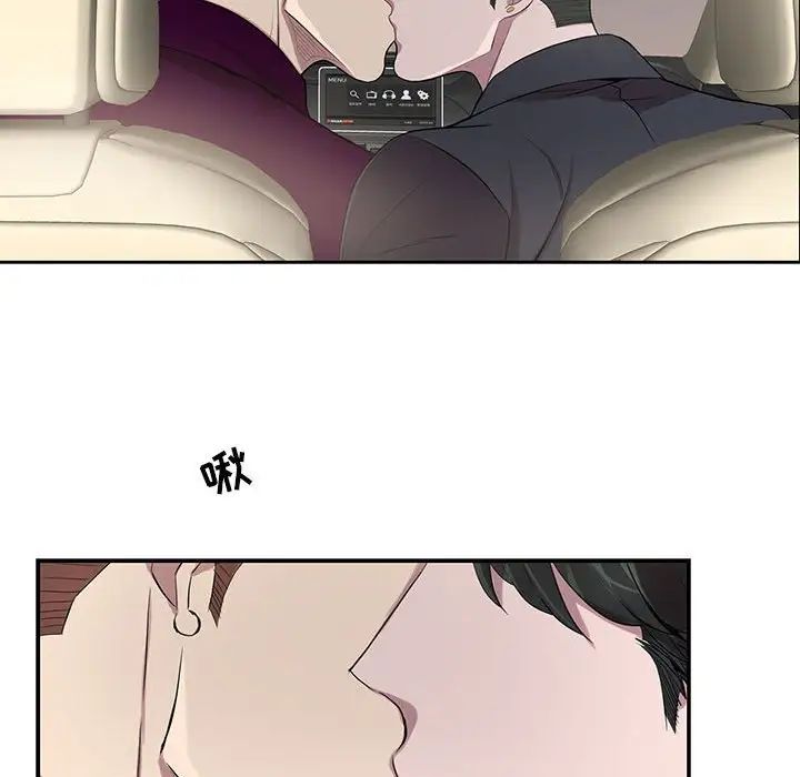 为何偏偏是你第28话