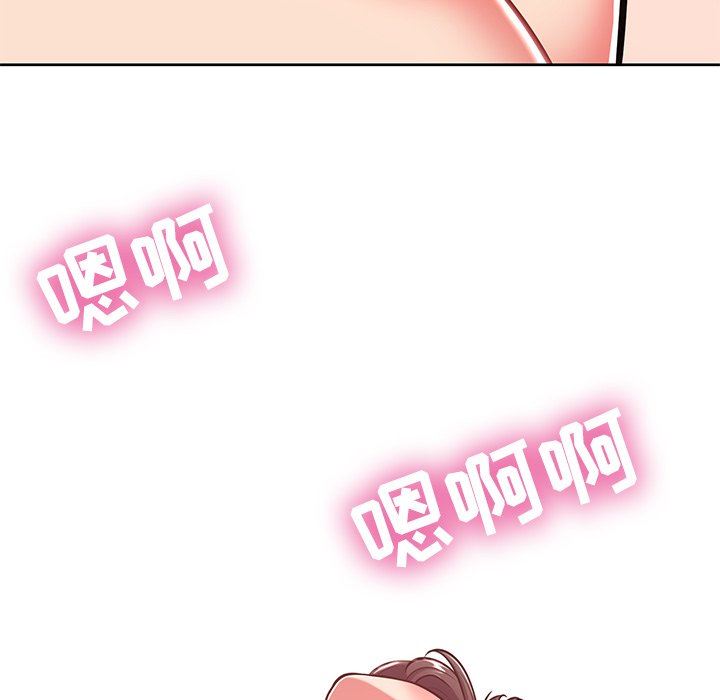 鄰居的滋味第7話