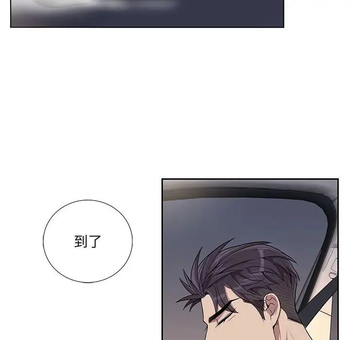 为何偏偏是你第28话