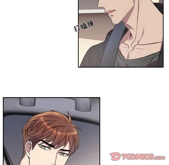 为何偏偏是你第28话