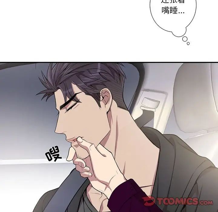 为何偏偏是你第28话