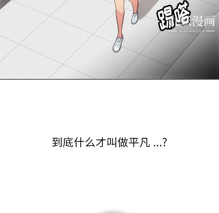 如此可爱的间谍?第30话
