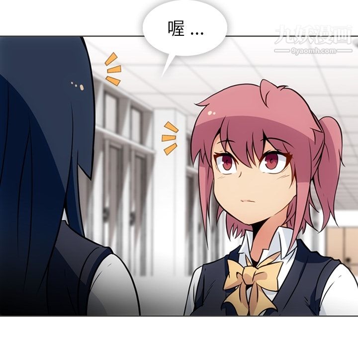 如此可爱的间谍?第30话