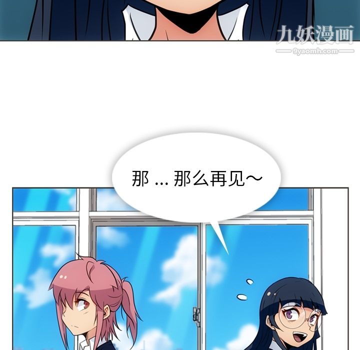 如此可爱的间谍?第30话