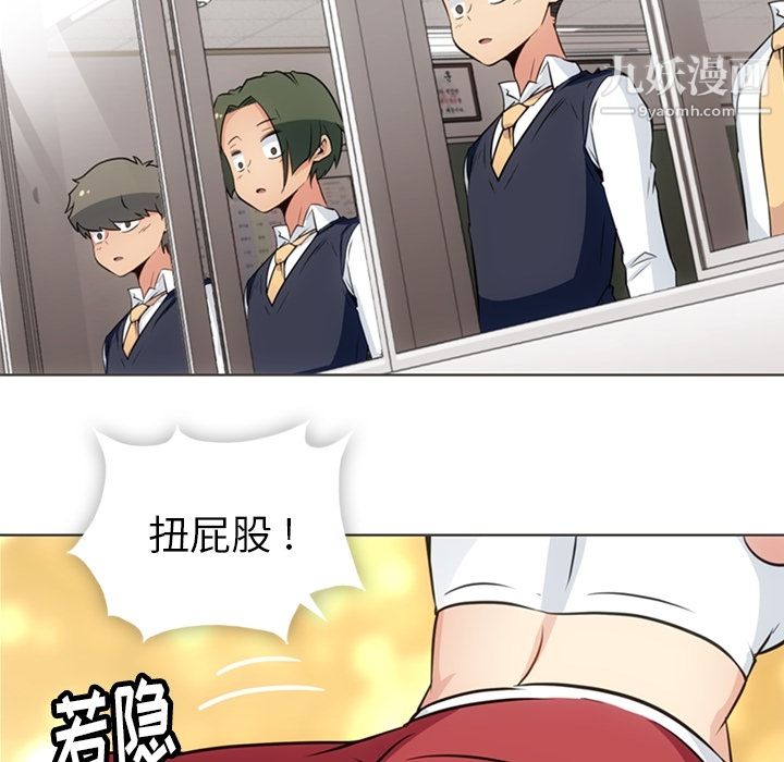 如此可爱的间谍?第30話