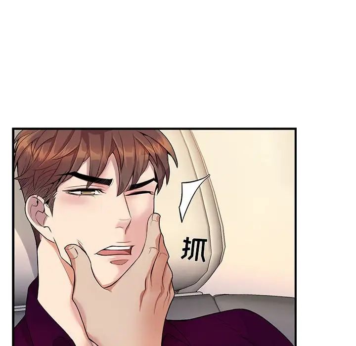 为何偏偏是你第29话