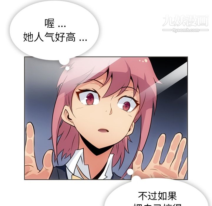 如此可爱的间谍?第30話