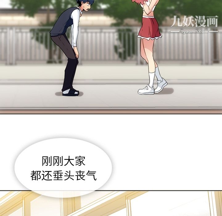 如此可爱的间谍?第30话