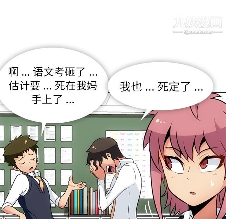 如此可爱的间谍?第30话