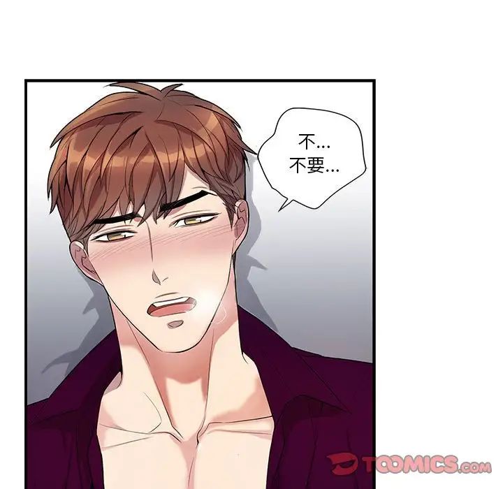 为何偏偏是你第29话