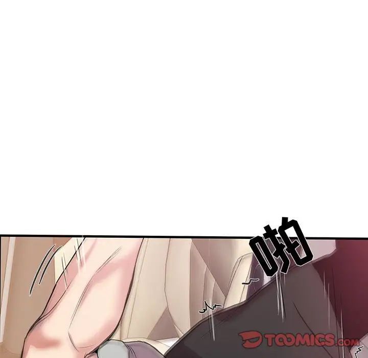 为何偏偏是你第29话